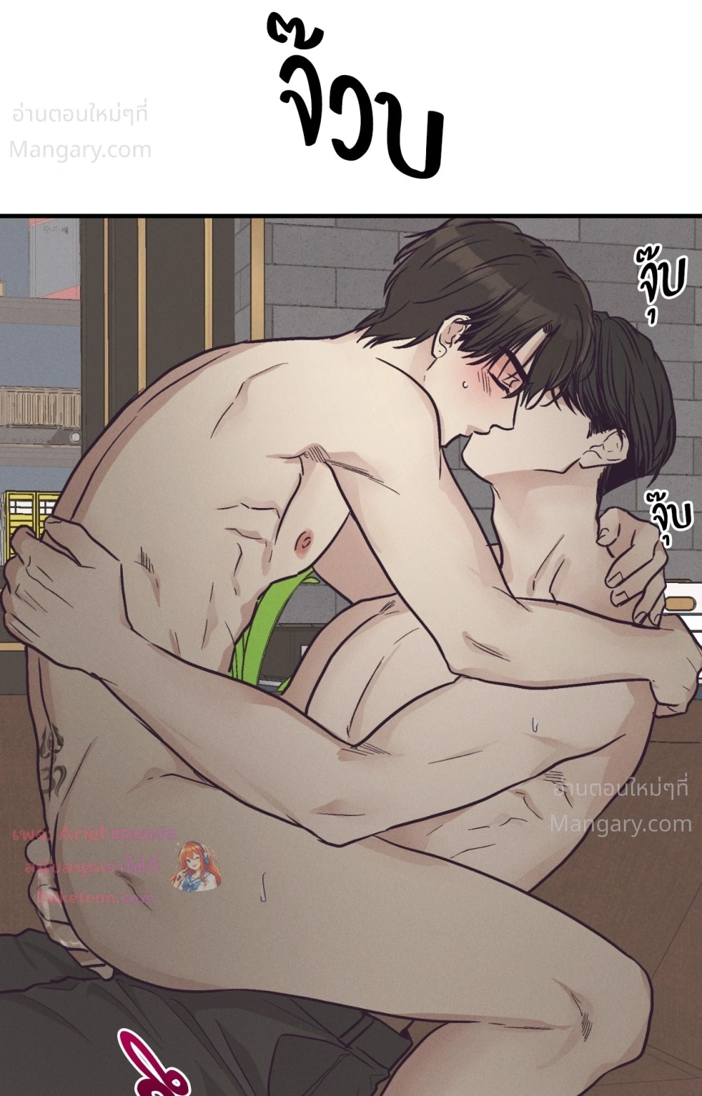 PAYBACK ตอนที่ 106 — หน้า 55 จาก 92