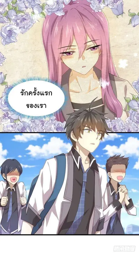 Immortal Swordsman in the Reverse World ตอนที่ 15 — หน้า 18 จาก 38