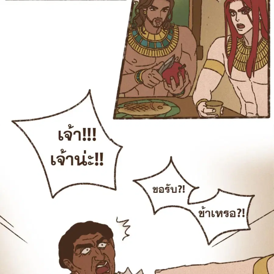 ENNEAD ตอนที่ 112 — หน้า 35 จาก 66