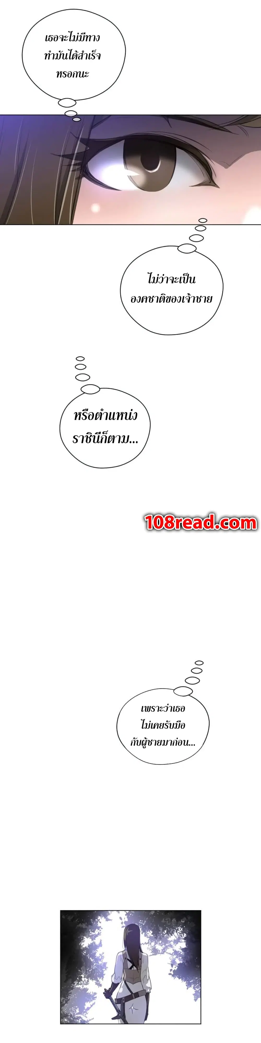 Perfect Half ตอนที่ 23 — หน้า 25 จาก 26