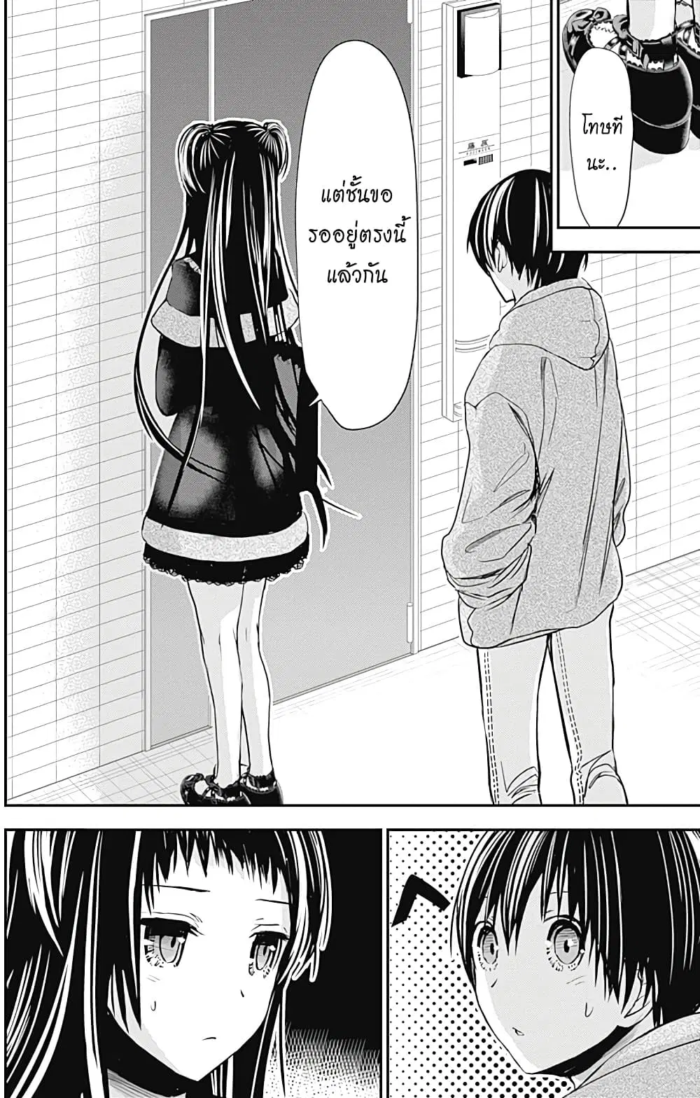 Minamoto-kun Monogatari ตอนที่ 263 — หน้า 7 จาก 10