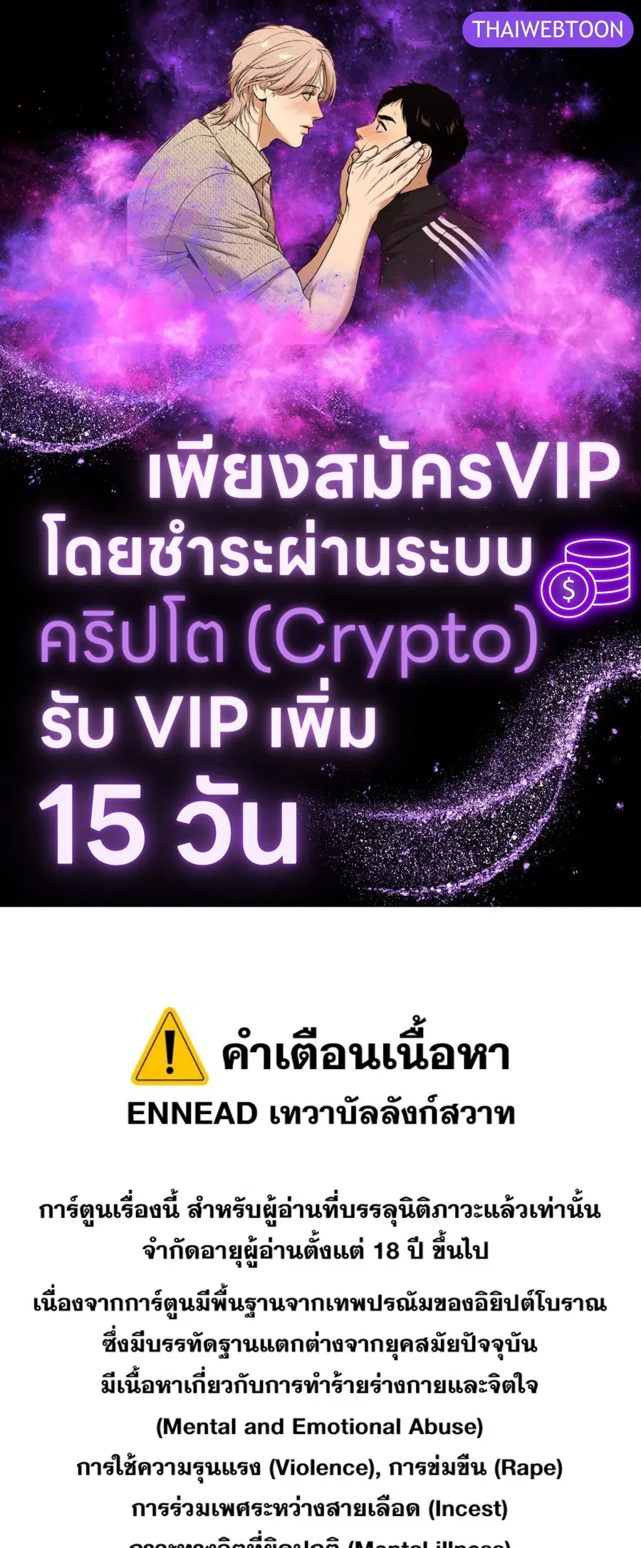 ENNEAD ตอนที่ 92 — หน้า 1 จาก 64