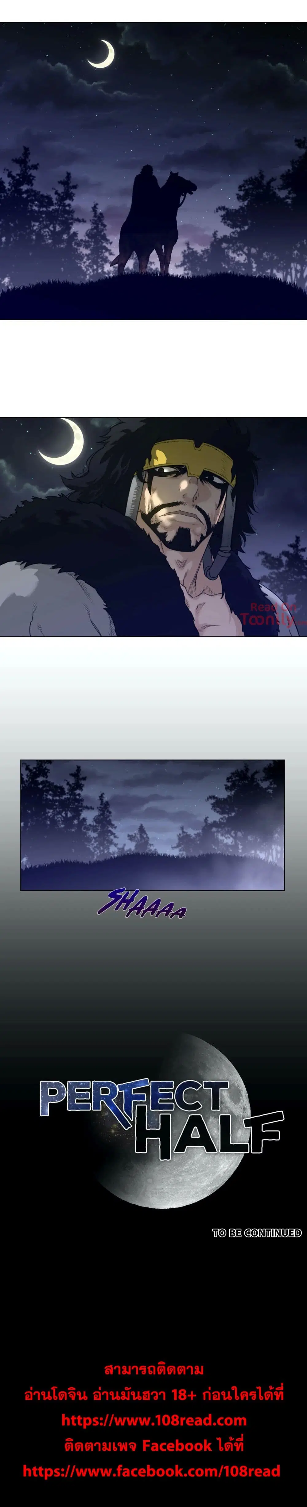 Perfect Half ตอนที่ 106 — หน้า 20 จาก 20