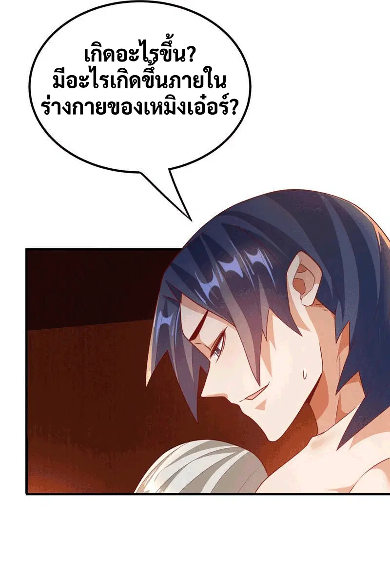 Wu Ni ตอนที่ 235 — หน้า 16 จาก 48