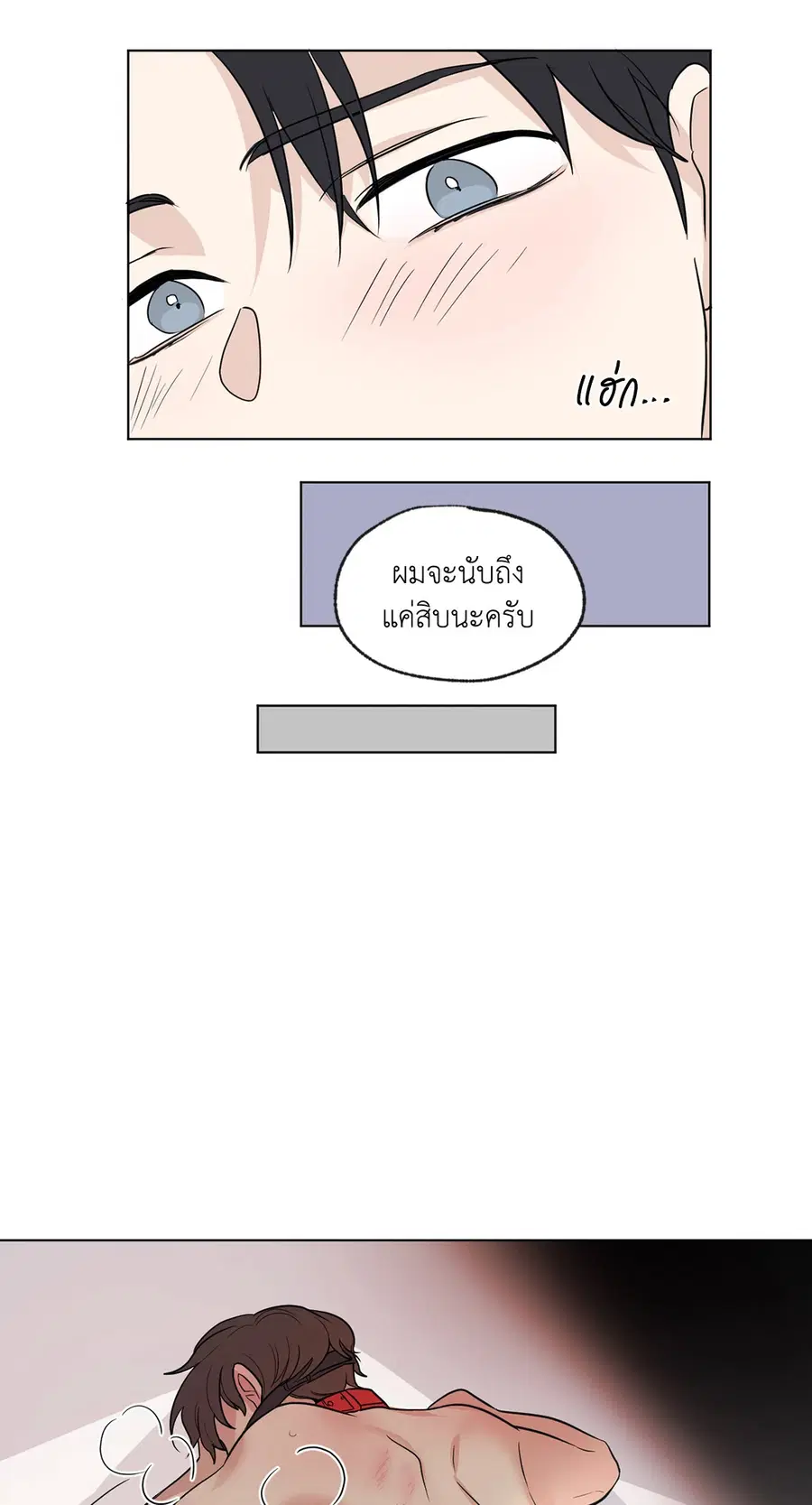 From Points of Three – รักสามมุม ตอนที่ 52.03 — หน้า 22 จาก 39