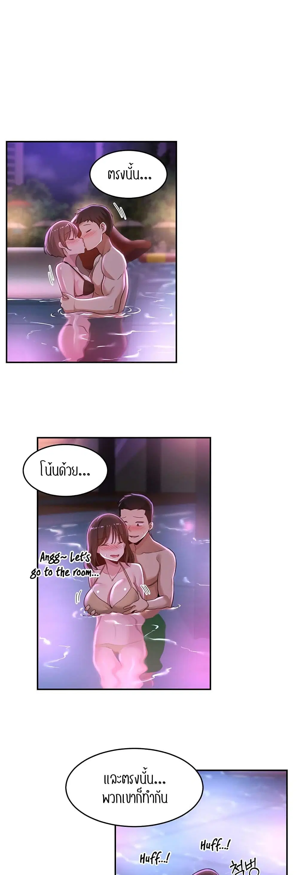 Sextudy Group ตอนที่ 64 — หน้า 39 จาก 53