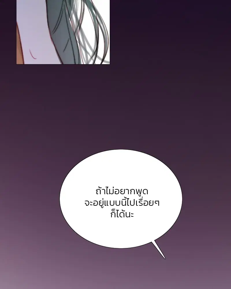 Serena ตอนที่ 88 — หน้า 112 จาก 131
