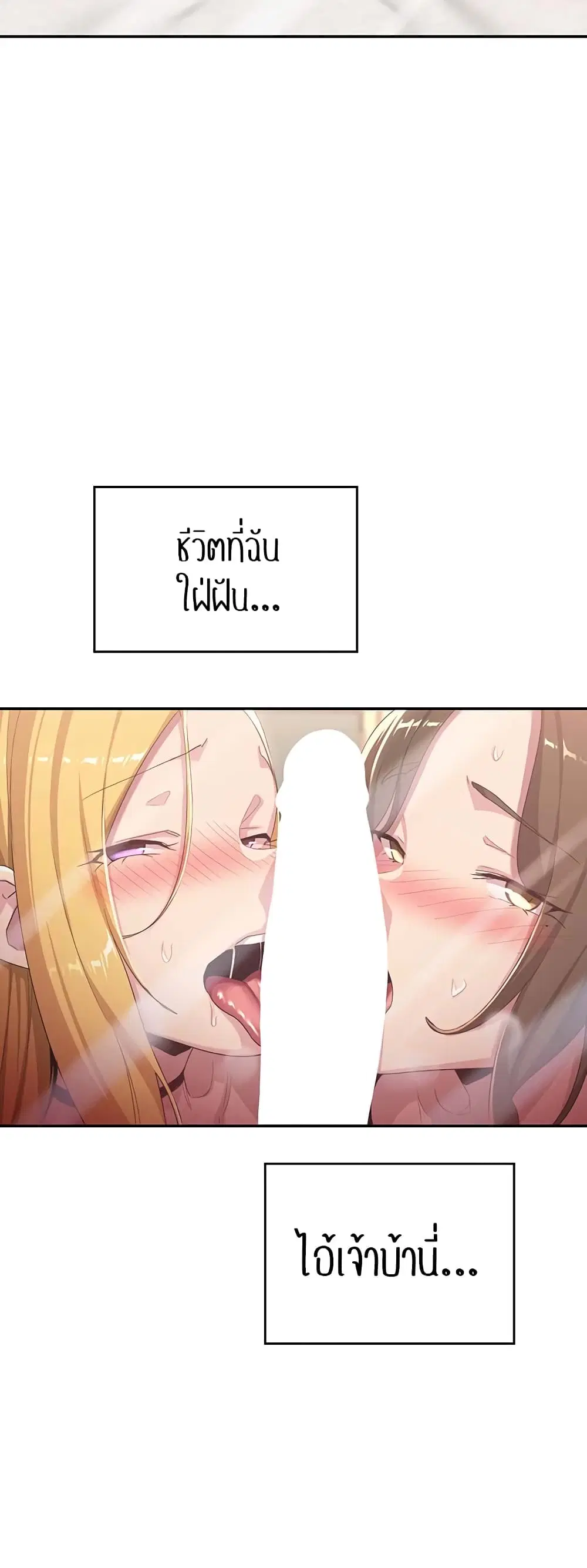 Sextudy Group ตอนที่ 68 — หน้า 33 จาก 64