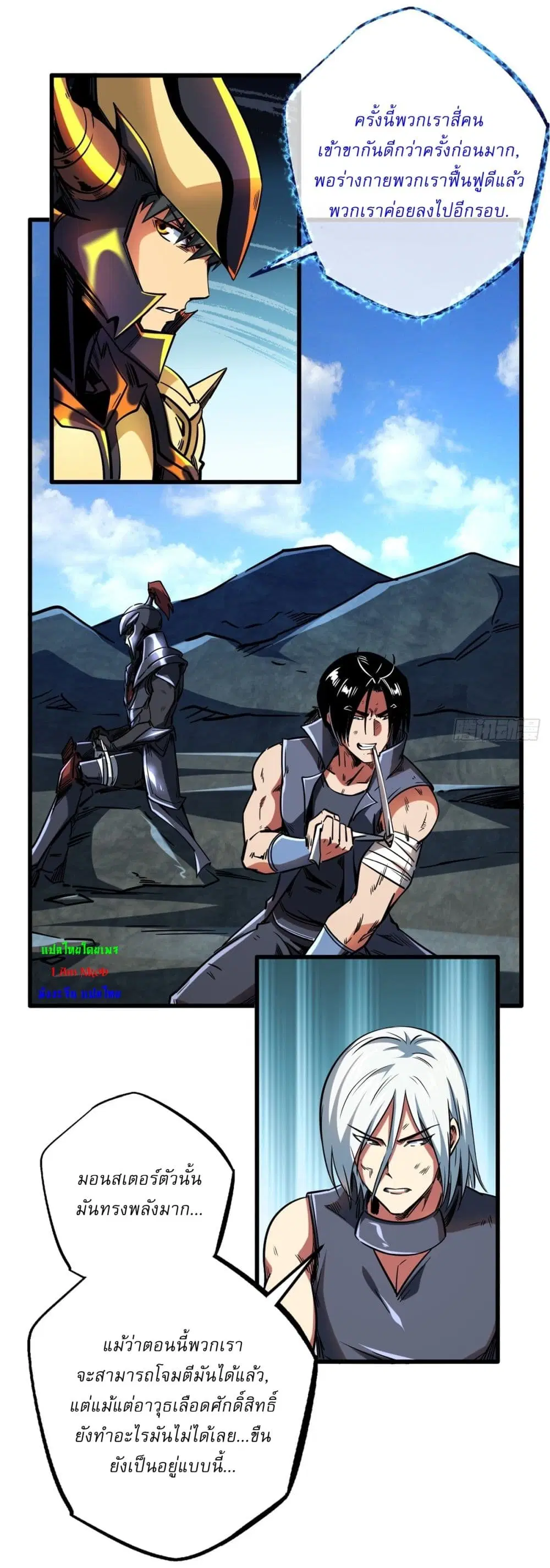 Super God Gene ตอนที่ 123 — หน้า 32 จาก 42