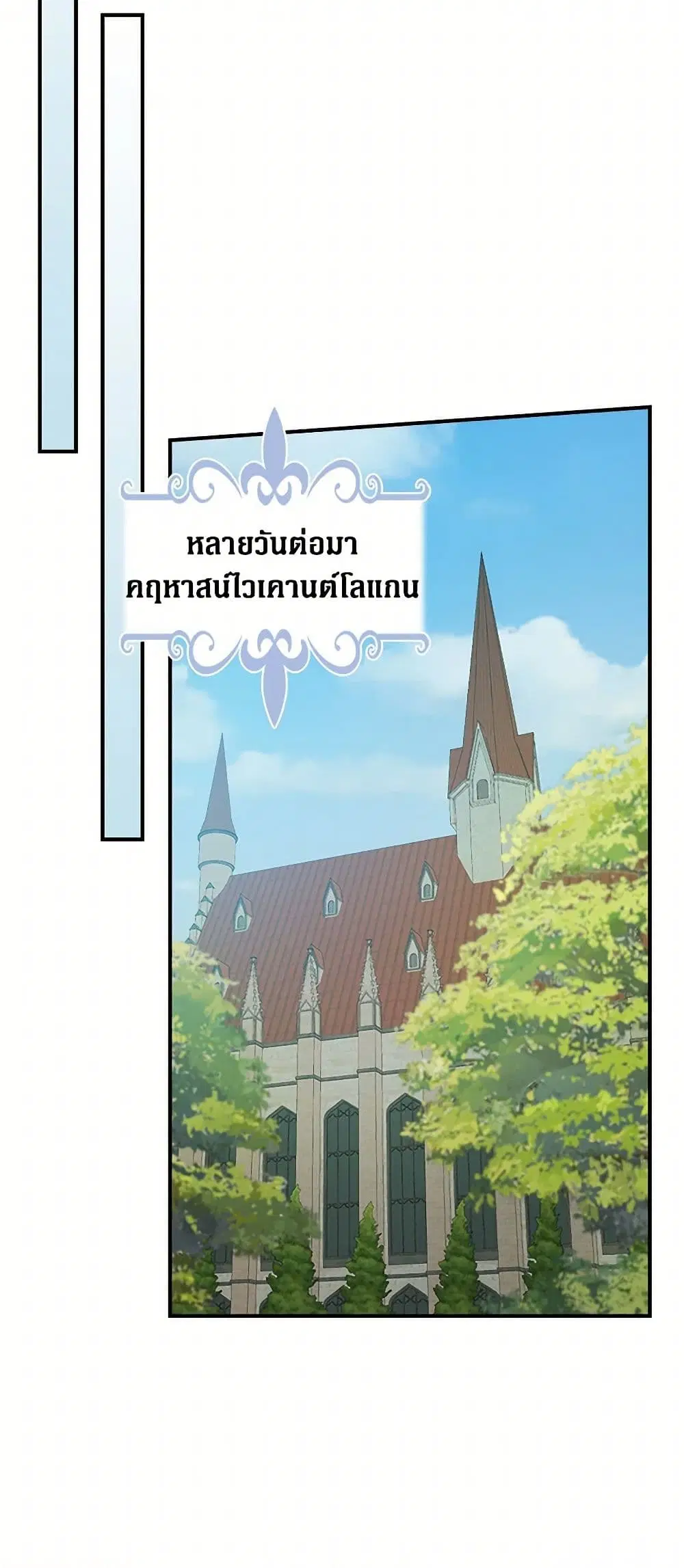 The Lady and the Beast ตอนที่ 130 — หน้า 35 จาก 41