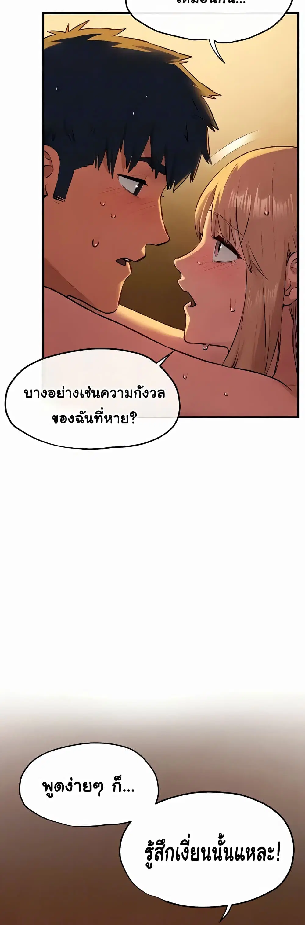Moby Dick ตอนที่ 42 — หน้า 19 จาก 50