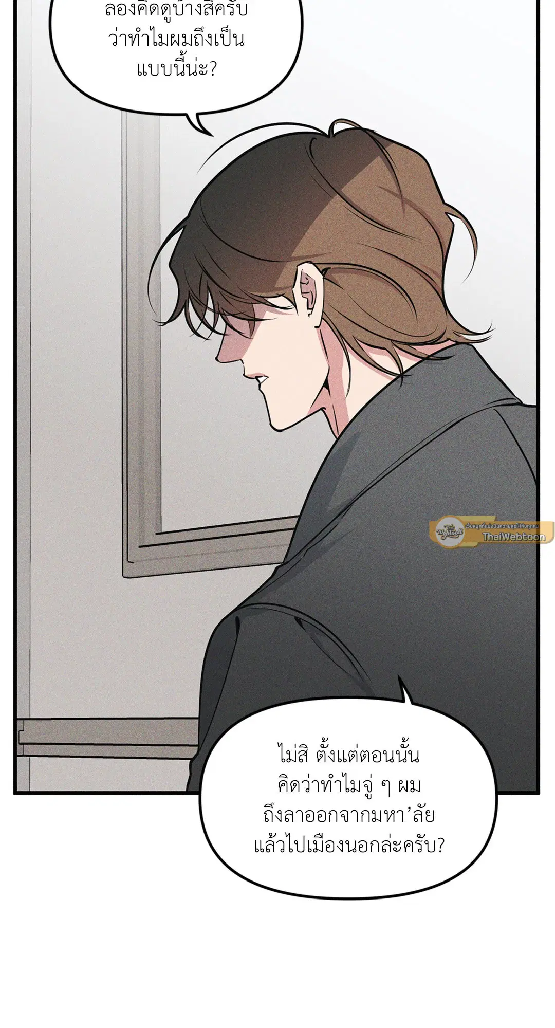 Full Volume ตอนที่ 76.36 — หน้า 67 จาก 71