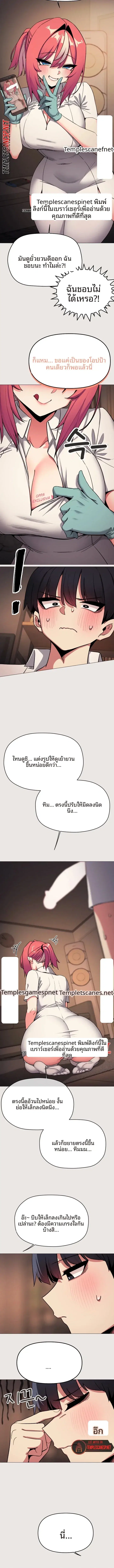 Stop Smoking ตอนที่ 111 — หน้า 5 จาก 14