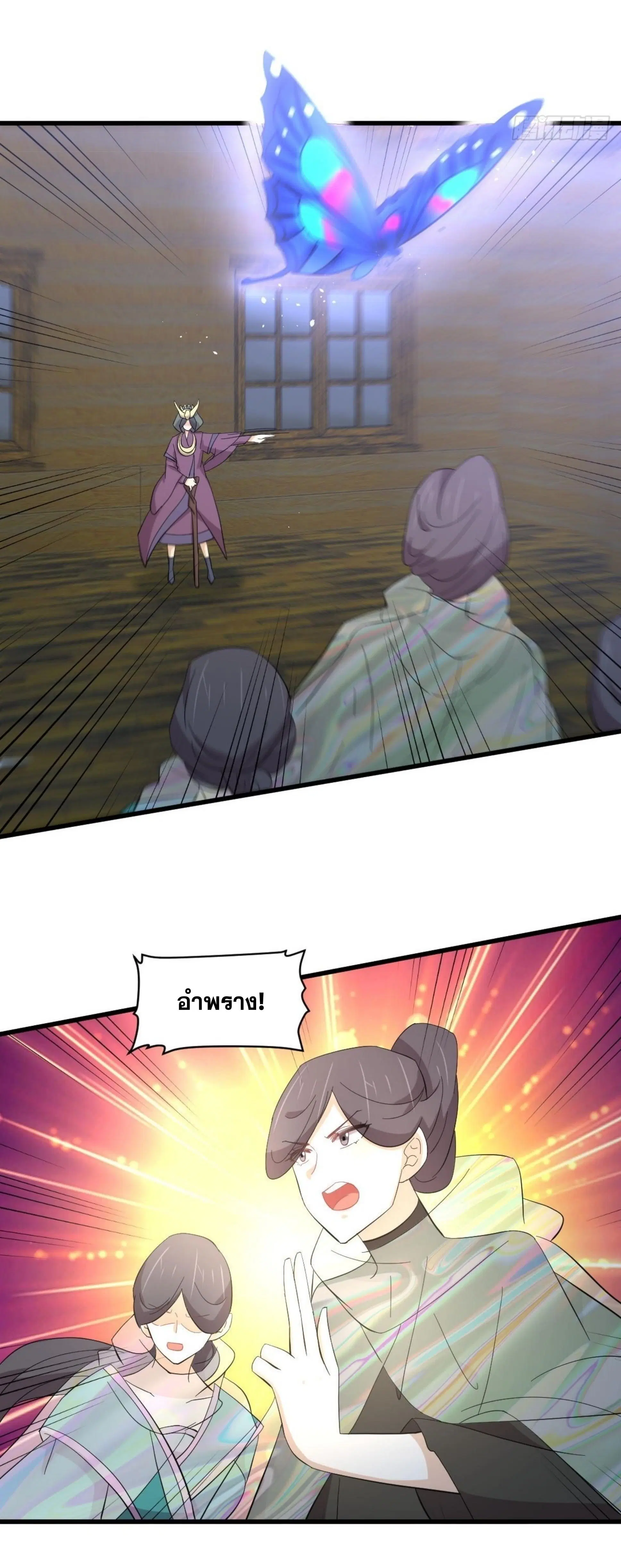 Immortal Swordsman in the Reverse World ตอนที่ 336 — หน้า 3 จาก 43