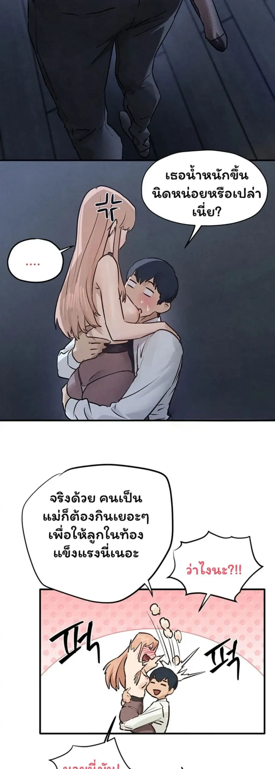 Moby Dick ตอนที่ 96 — หน้า 19 จาก 50