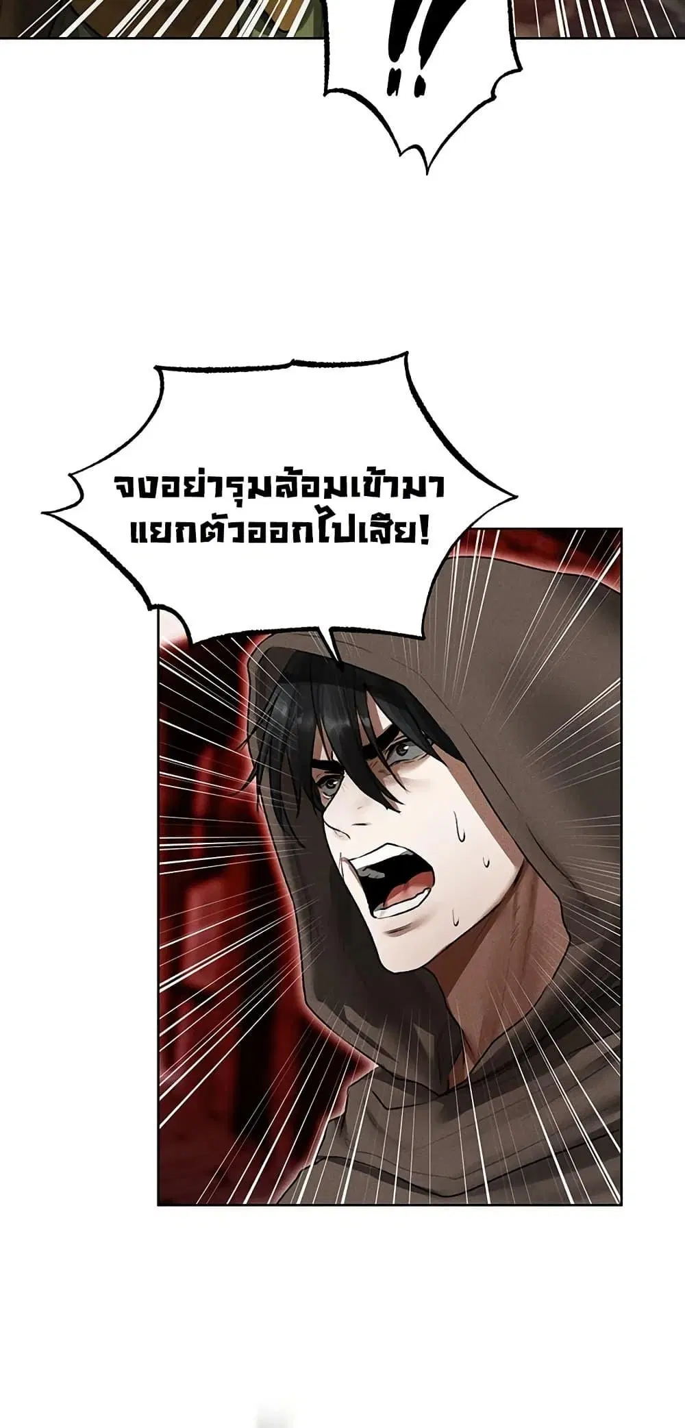 Milf Hunting in Another World ตอนที่ 116 — หน้า 43 จาก 50