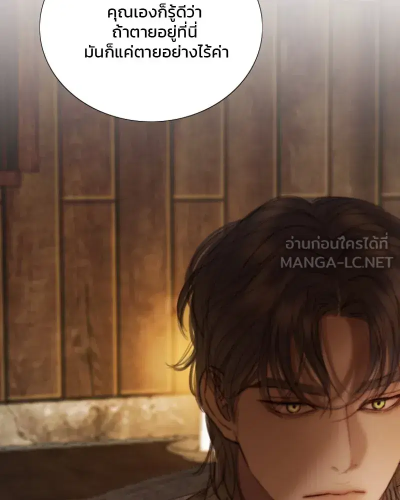 Serena ตอนที่ 109 — หน้า 72 จาก 133