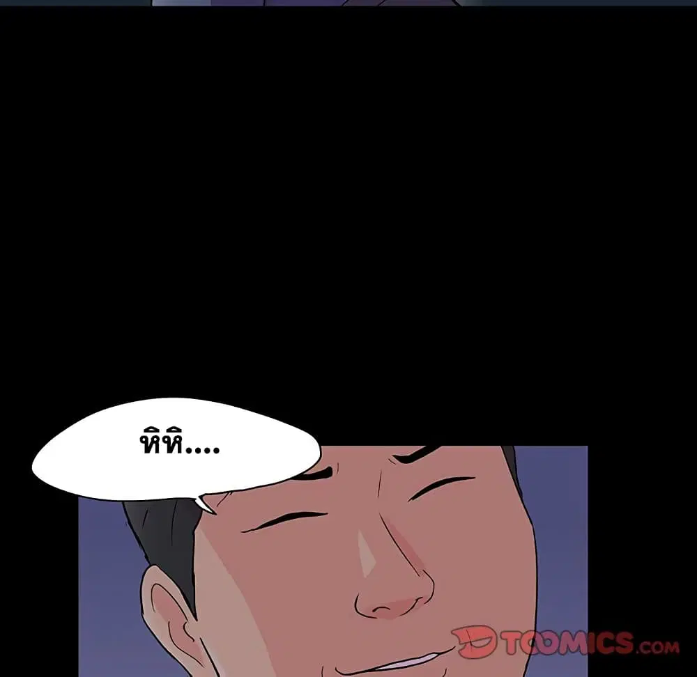 Project Utopia ตอนที่ 112 — หน้า 85 จาก 91