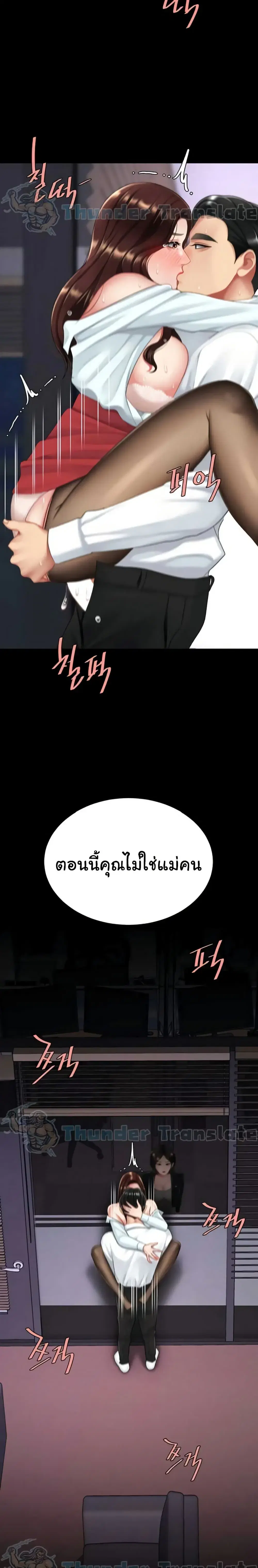 Go Ahead Mom ตอนที่ 139 — หน้า 23 จาก 42