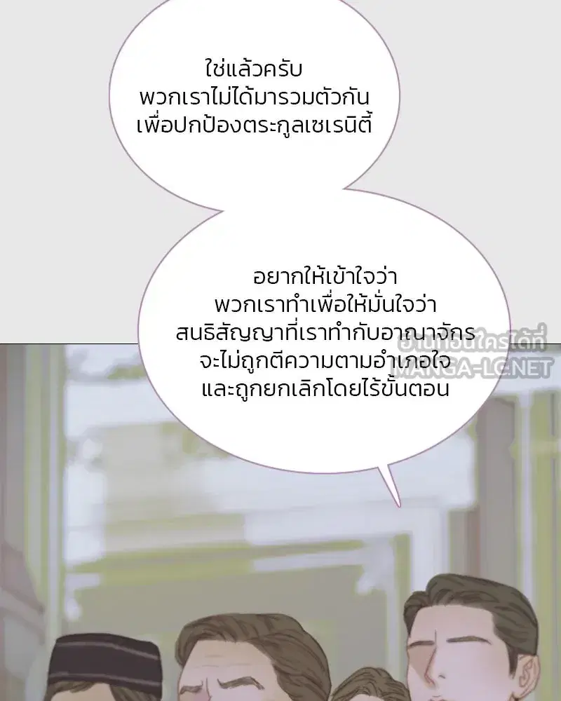 Serena ตอนที่ 123 — หน้า 84 จาก 122