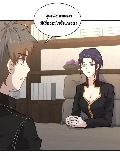 Immortal Swordsman in the Reverse World ตอนที่ 140 — หน้า 20 จาก 42