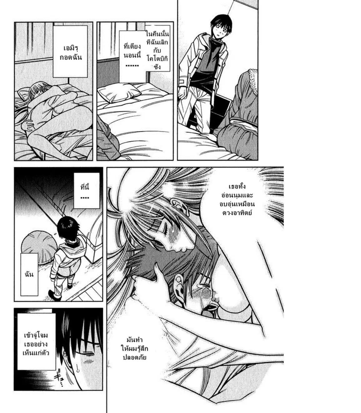 Nozoki Ana ตอนที่ 92 — หน้า 13 จาก 20