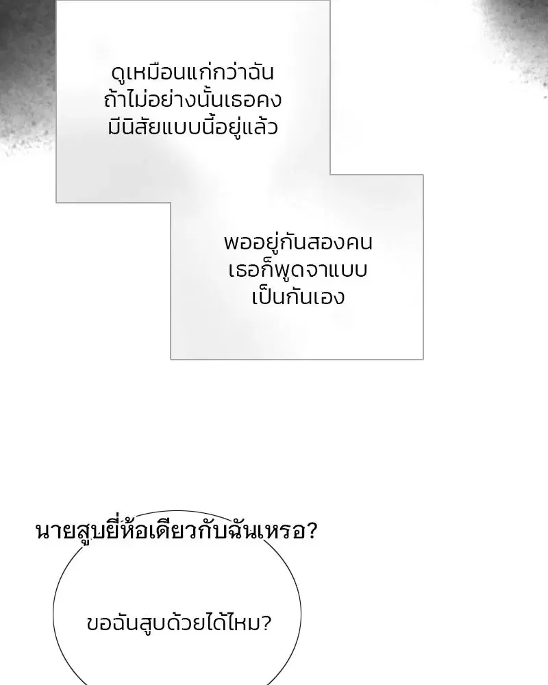 Serena ตอนที่ 79 — หน้า 70 จาก 150