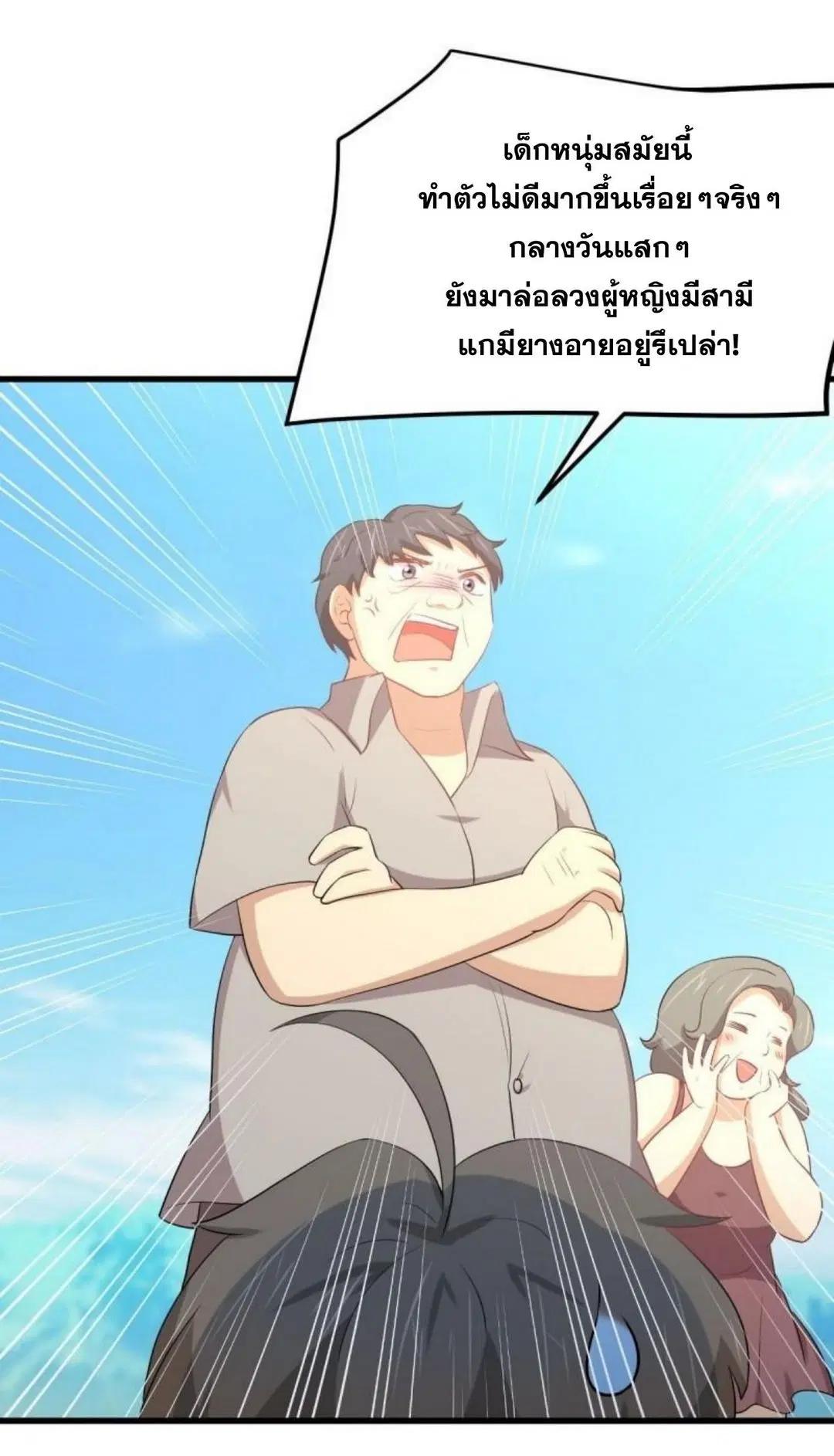 Immortal Swordsman in the Reverse World ตอนที่ 308 — หน้า 28 จาก 42
