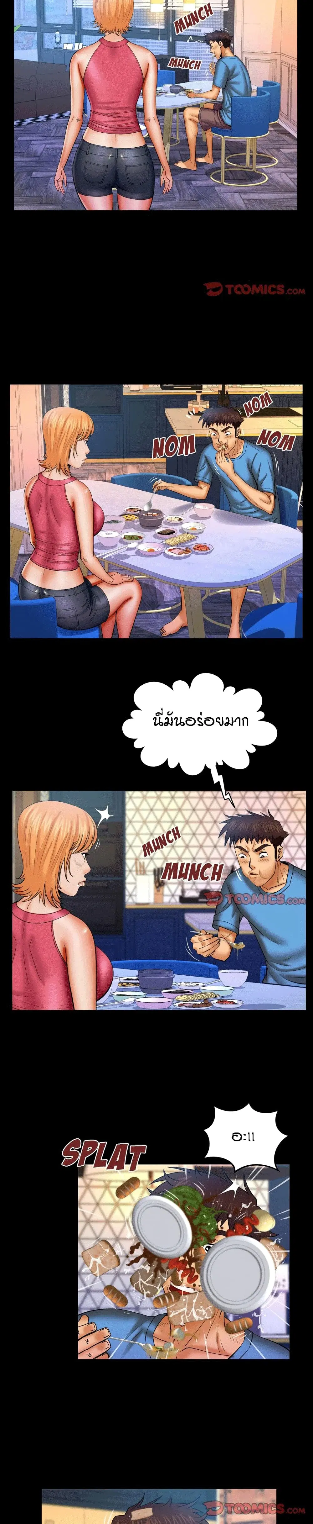 My Aunt ตอนที่ 73 — หน้า 3 จาก 19