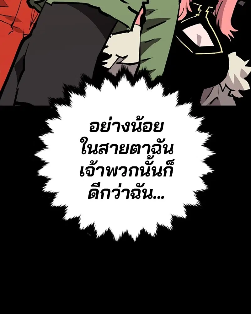 The Player ตอนที่ 150 — หน้า 72 จาก 174