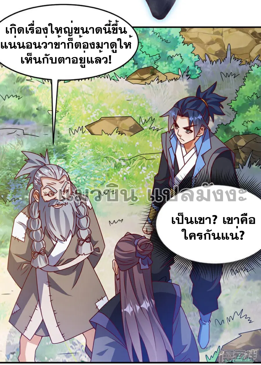 Wu Ni ตอนที่ 424 — หน้า 16 จาก 33