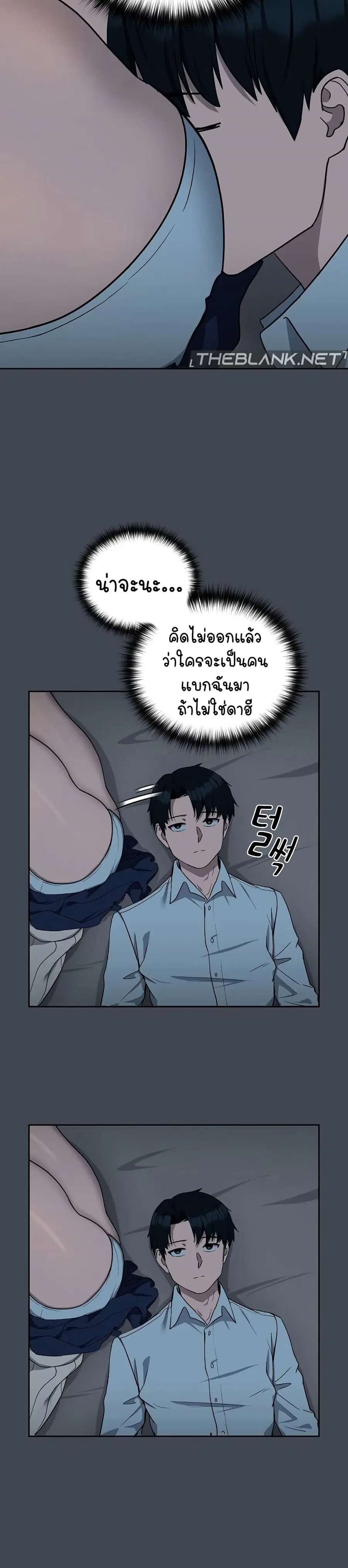 After Work Love Affairs ตอนที่ 19 — หน้า 9 จาก 34
