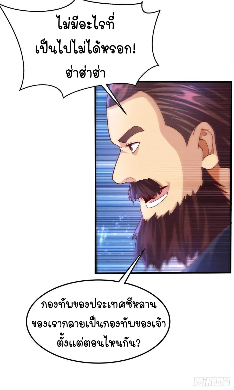 Wu Ni ตอนที่ 62 — หน้า 13 จาก 42
