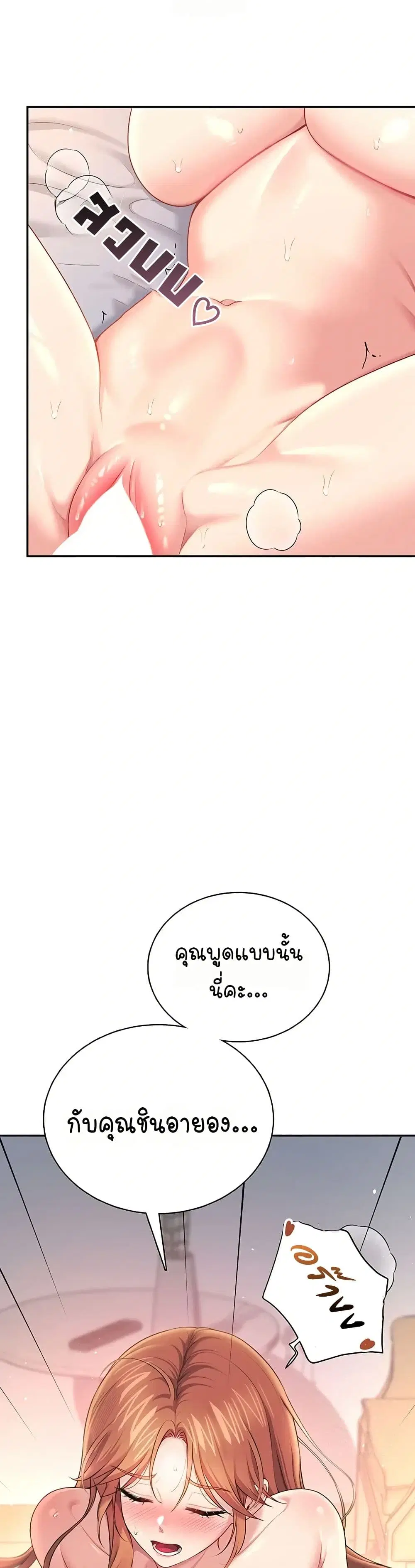 Wireless Touch ตอนที่ 80 — หน้า 28 จาก 51