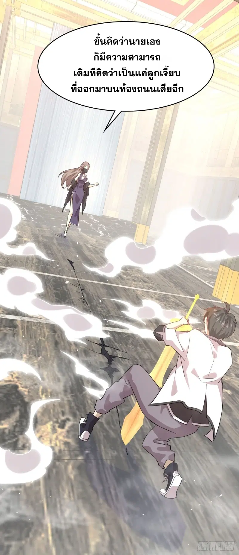 Immortal Swordsman in the Reverse World ตอนที่ 77 — หน้า 4 จาก 38