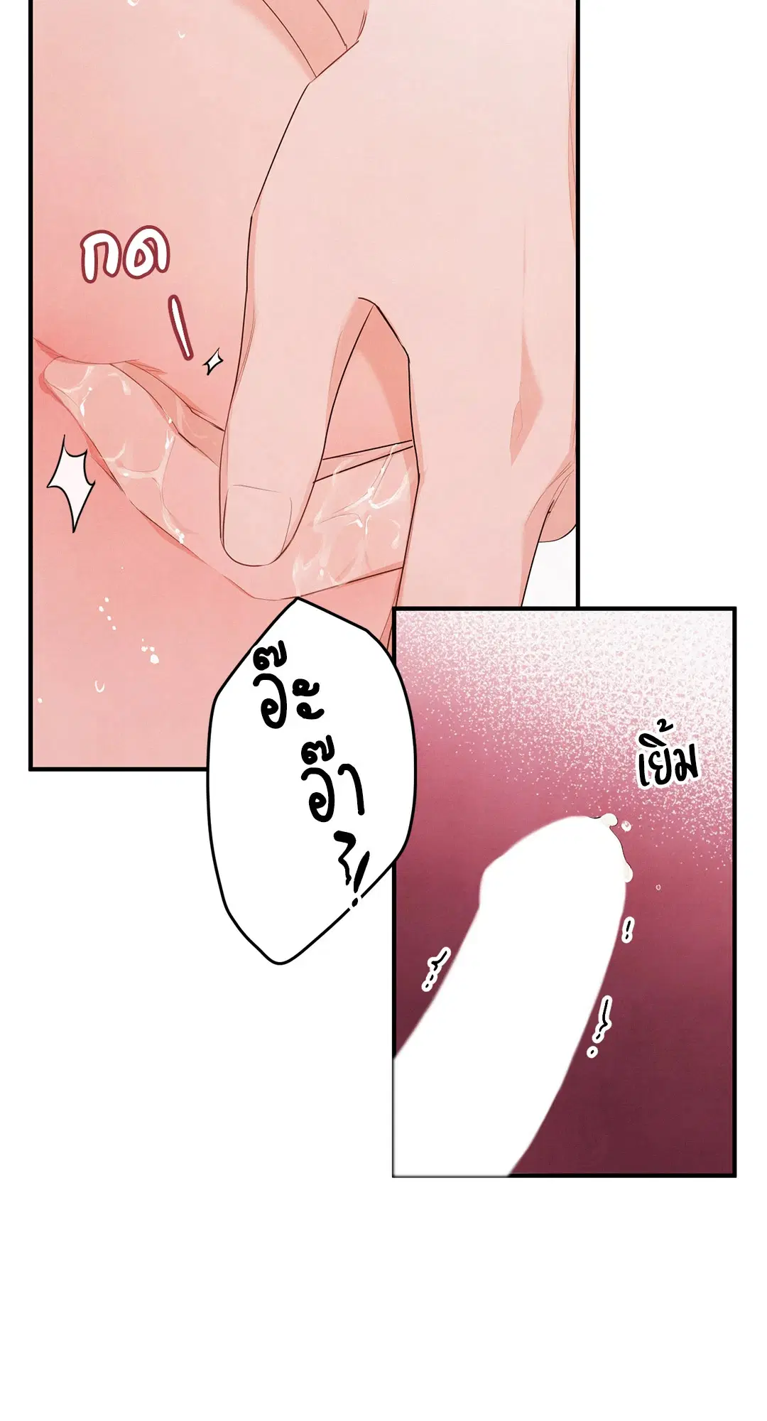 Roses and Champagne ตอนที่ 5 — หน้า 19 จาก 53
