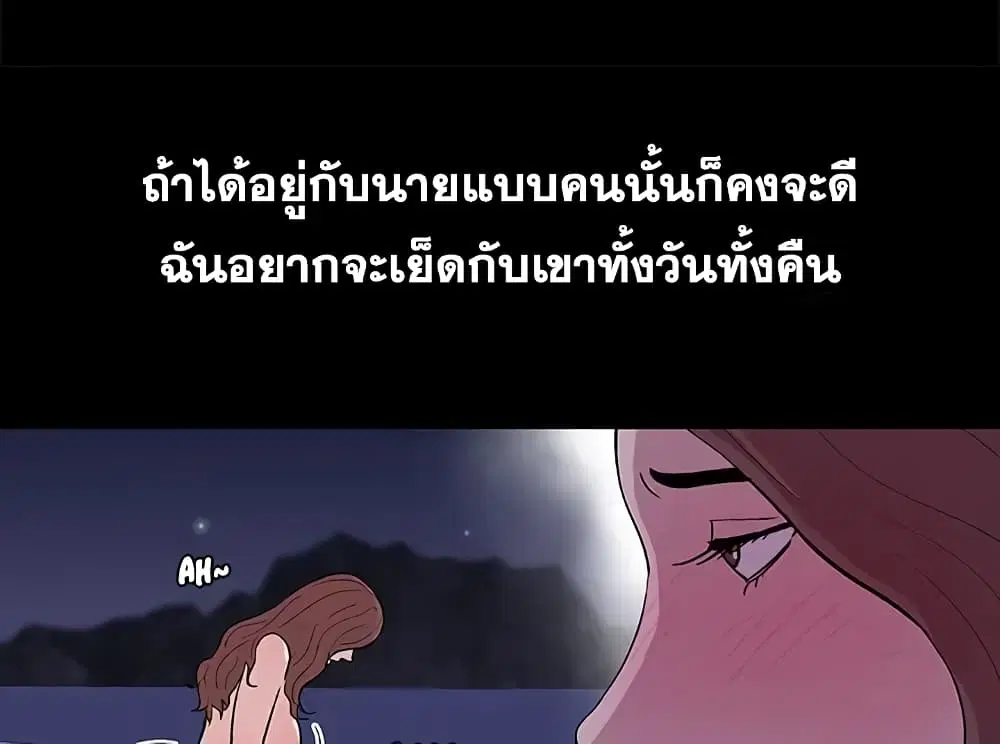 Project Utopia ตอนที่ 13 — หน้า 13 จาก 65