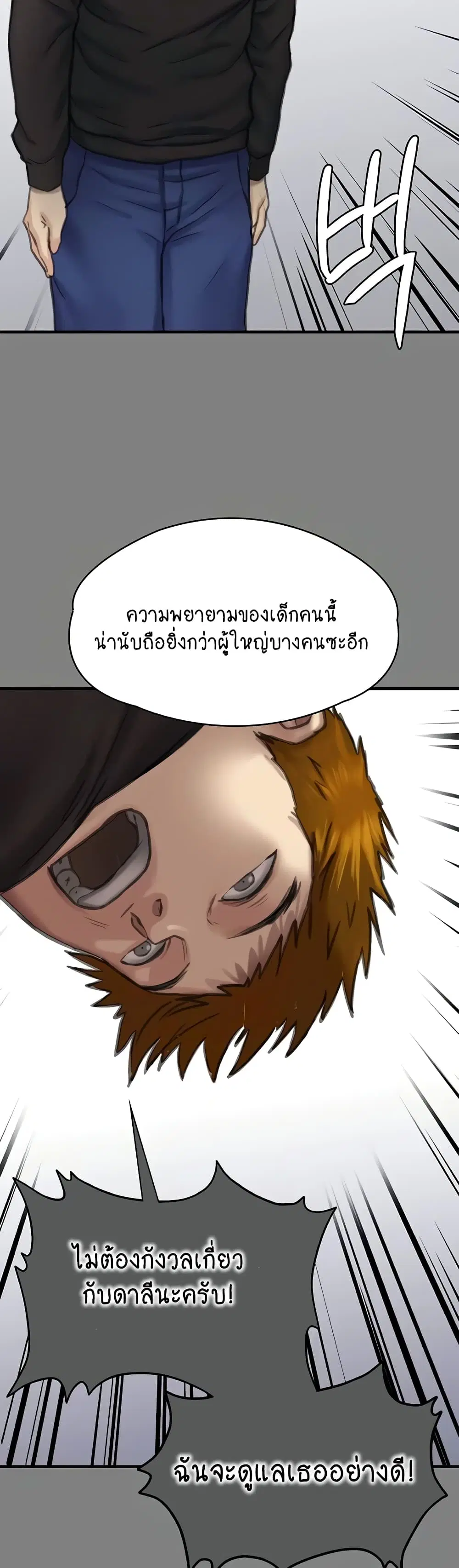 Queen Bee ตอนที่ 329 — หน้า 115 จาก 150