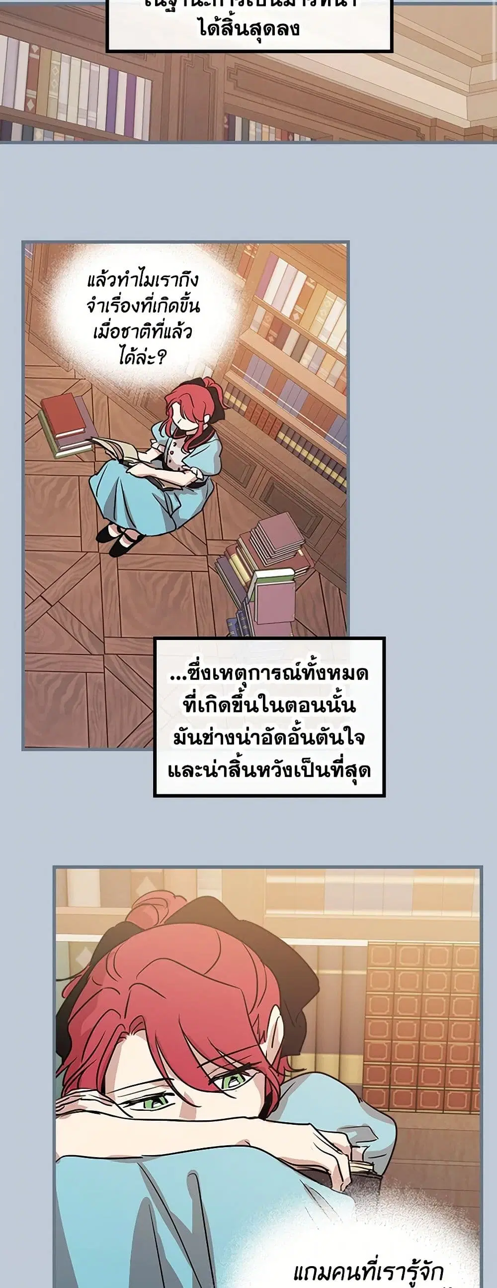 The Lady and the Beast ตอนที่ 7 — หน้า 17 จาก 34