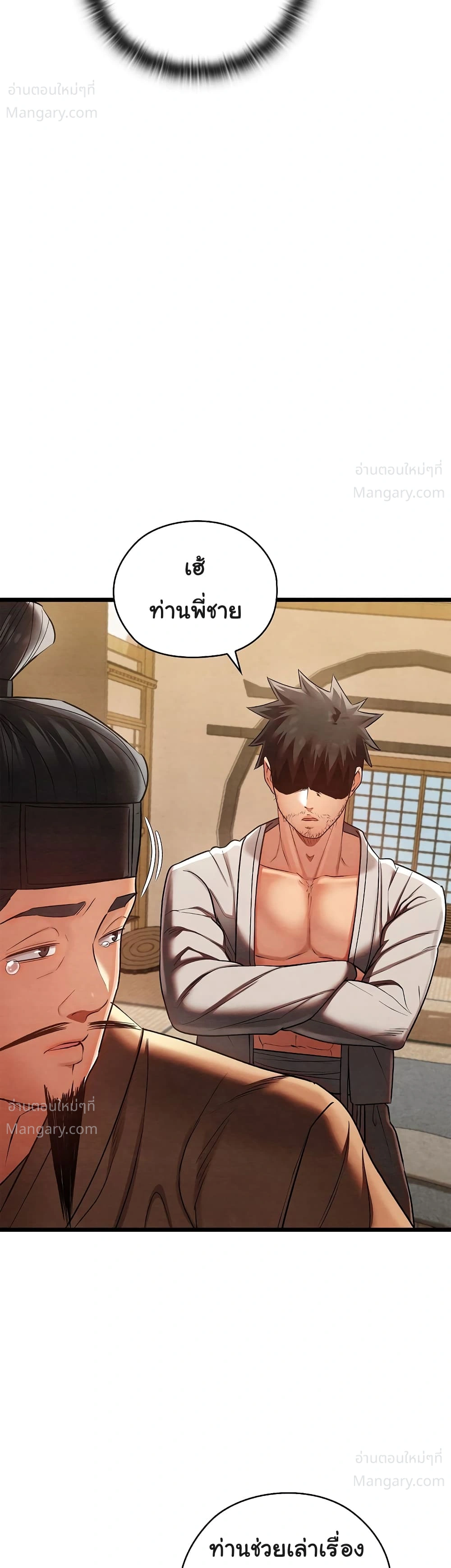 Principles and Practices of Lovemaking – ข้านี่แหละคือเทพกามสูตรแห่งยุคโชซอน ตอนที่ 14 — หน้า 49 จาก 52