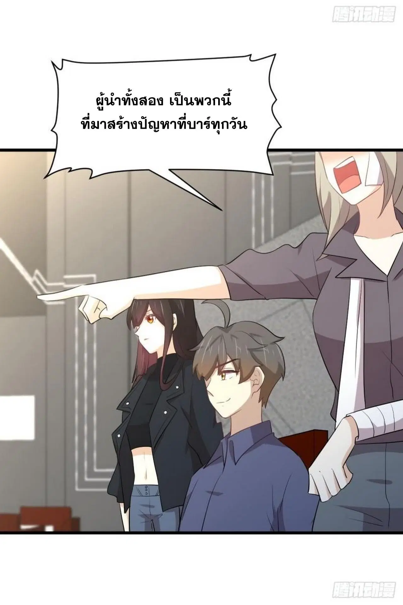 Immortal Swordsman in the Reverse World ตอนที่ 316 — หน้า 31 จาก 39