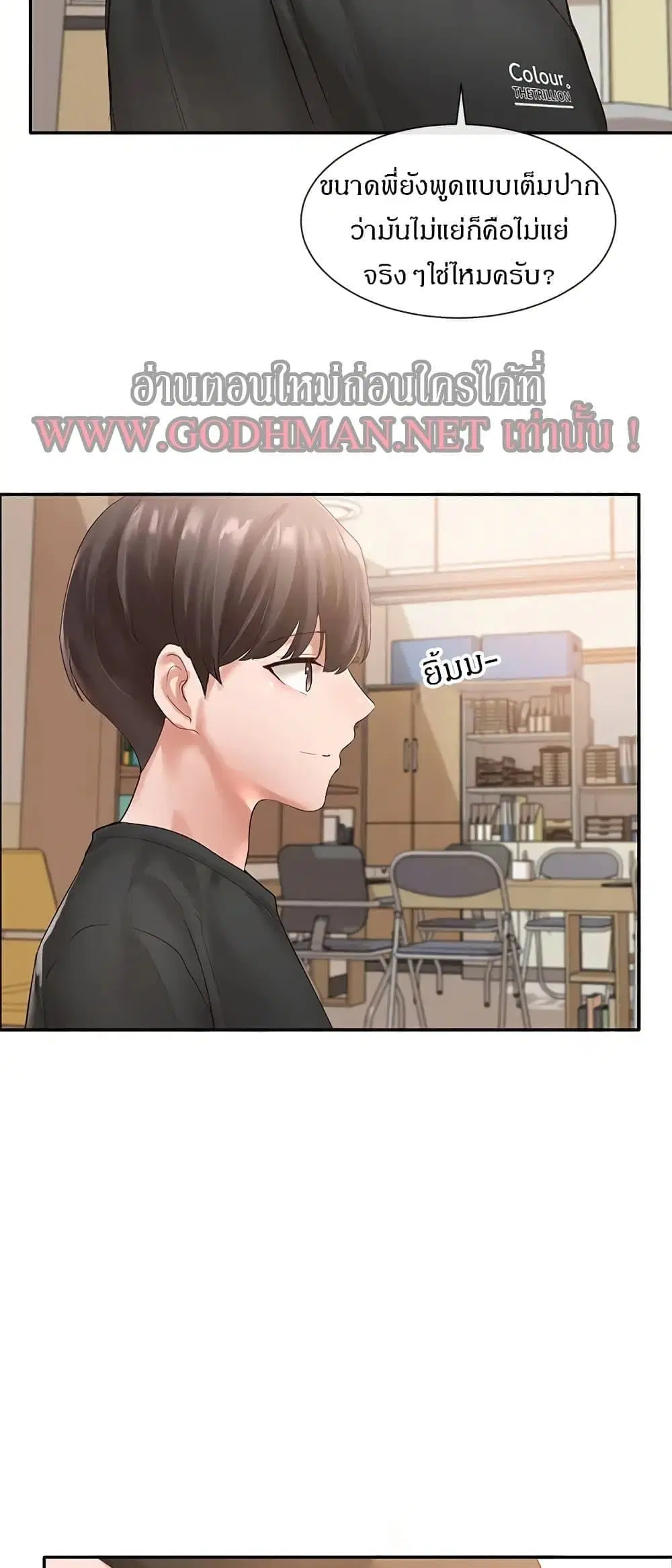 Theater Society (Circles) ตอนที่ 59 — หน้า 39 จาก 42