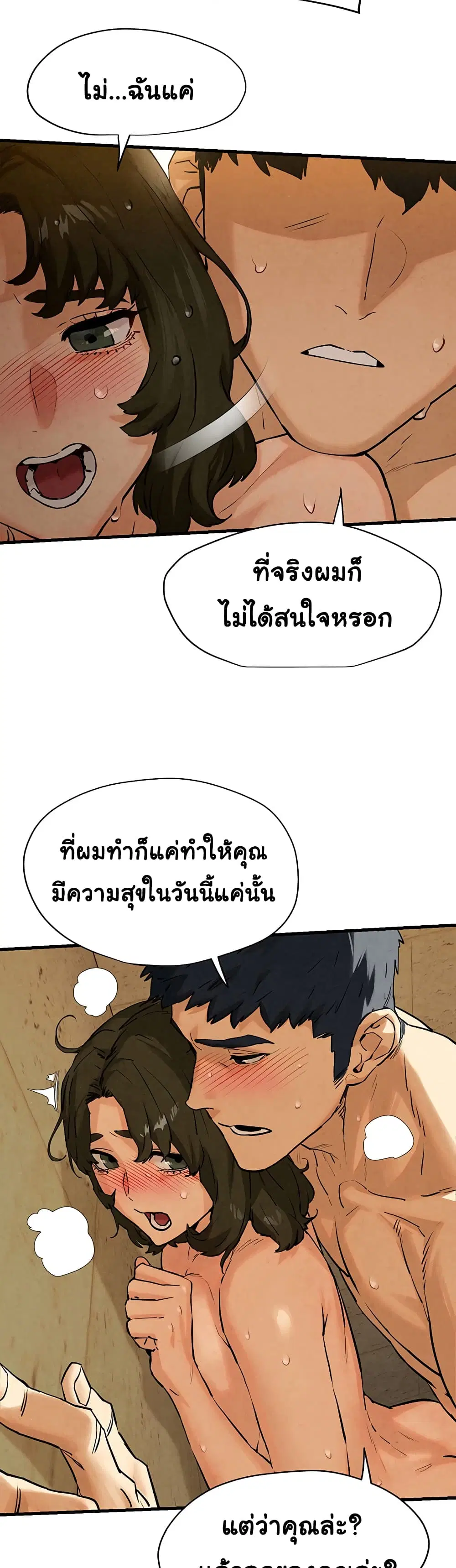 Moby Dick ตอนที่ 6 — หน้า 17 จาก 60