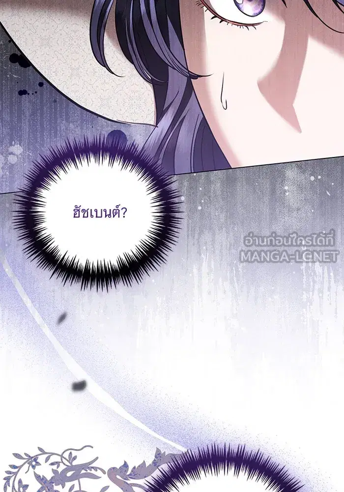 To My Husband’s Mistress ตอนที่ 30 — หน้า 15 จาก 109