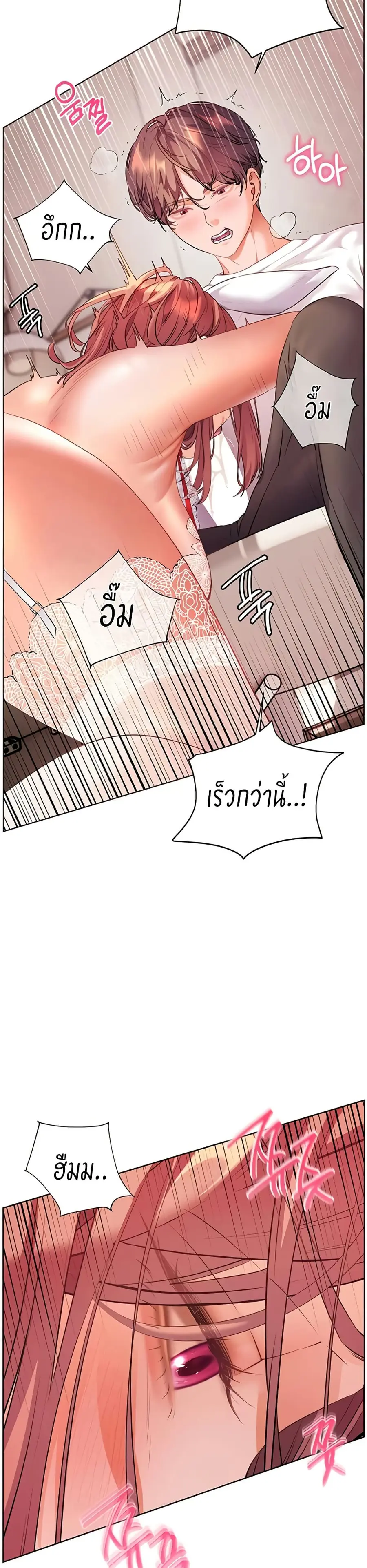 Teacher’s Efforts ตอนที่ 77 — หน้า 4 จาก 50