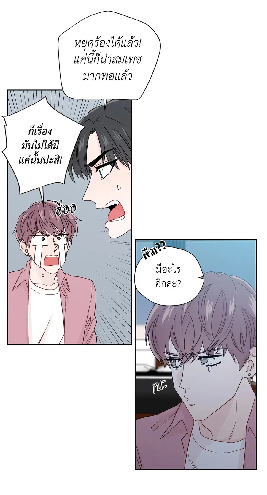 A Man of Virtue ตอนที่ 55 — หน้า 2 จาก 58