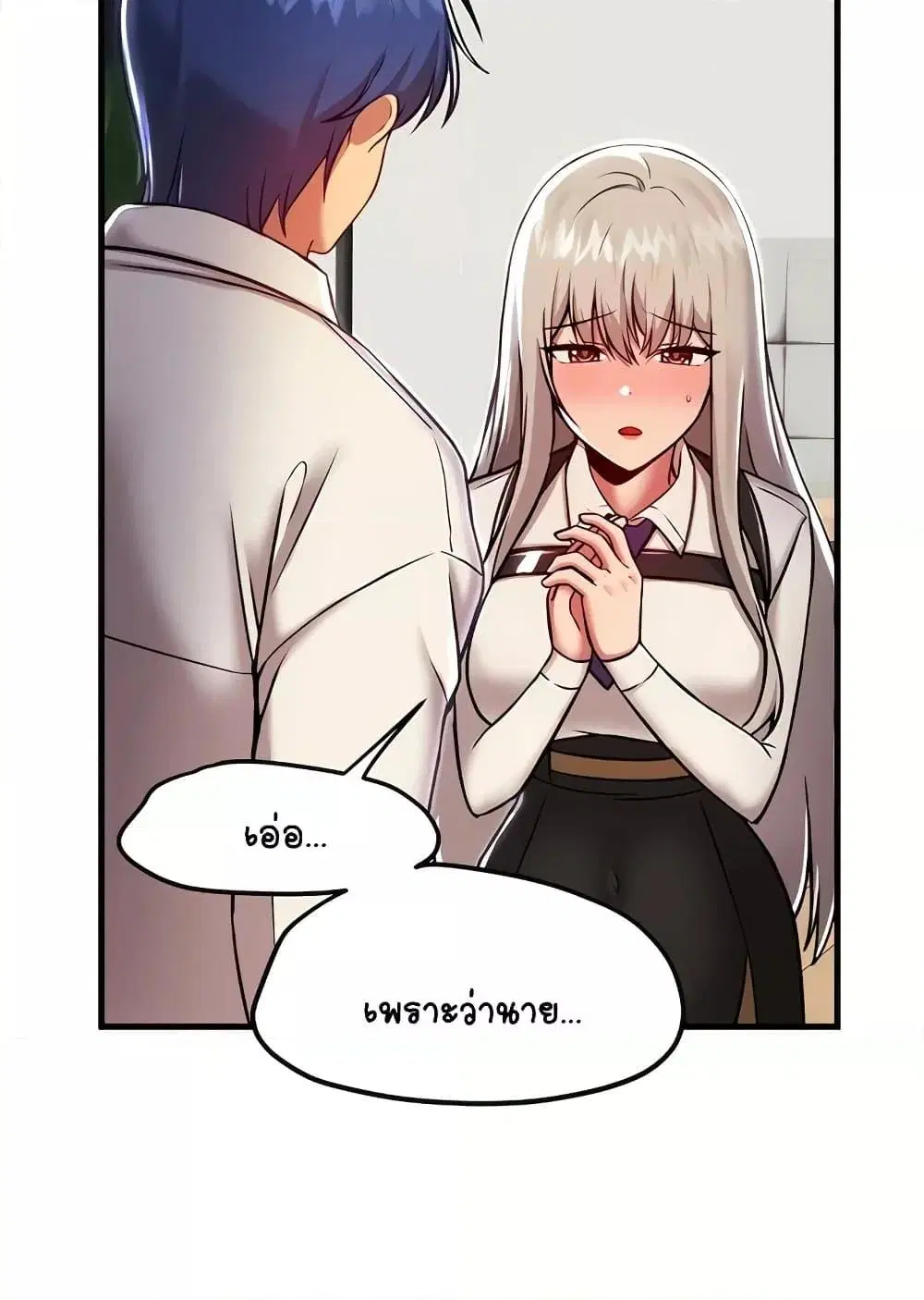 Trapped in the Academy’s Eroge ตอนที่ 92 — หน้า 22 จาก 100