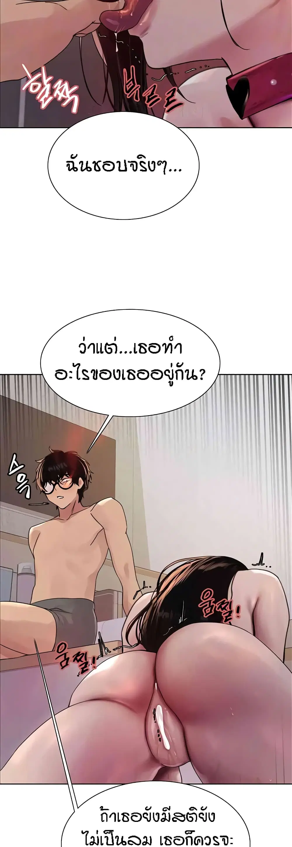 Sex-Stop Watch ตอนที่ 102 — หน้า 5 จาก 52