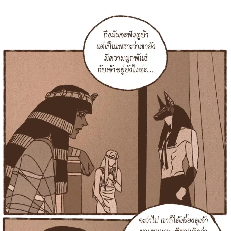 ENNEAD ตอนที่ 84 — หน้า 57 จาก 65