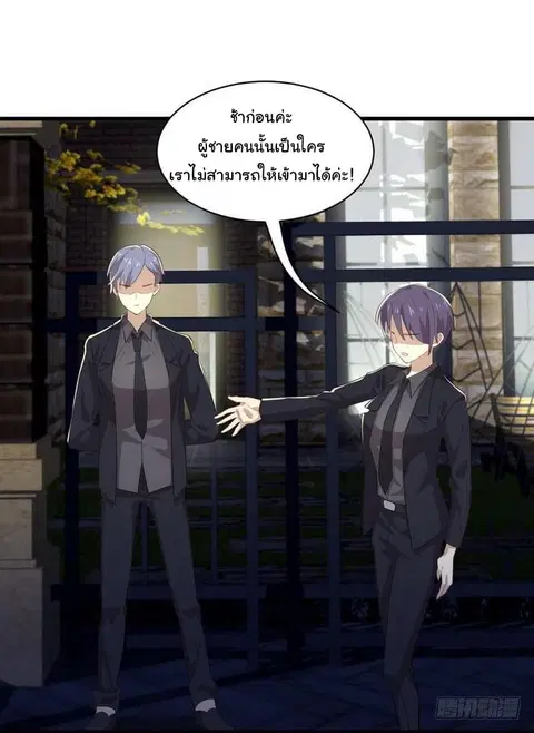 Immortal Swordsman in the Reverse World ตอนที่ 12 — หน้า 15 จาก 26